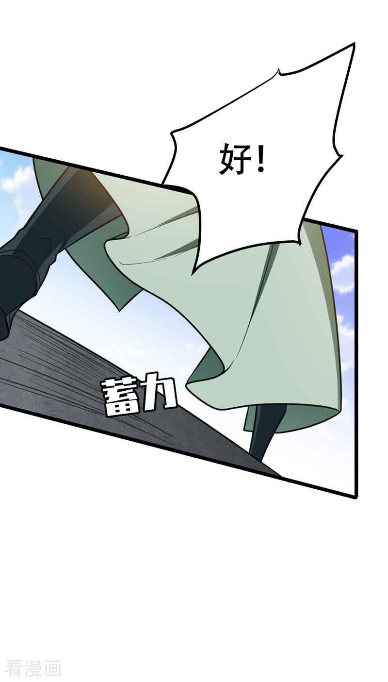 第86回大力出奇跡（32P）-第19頁