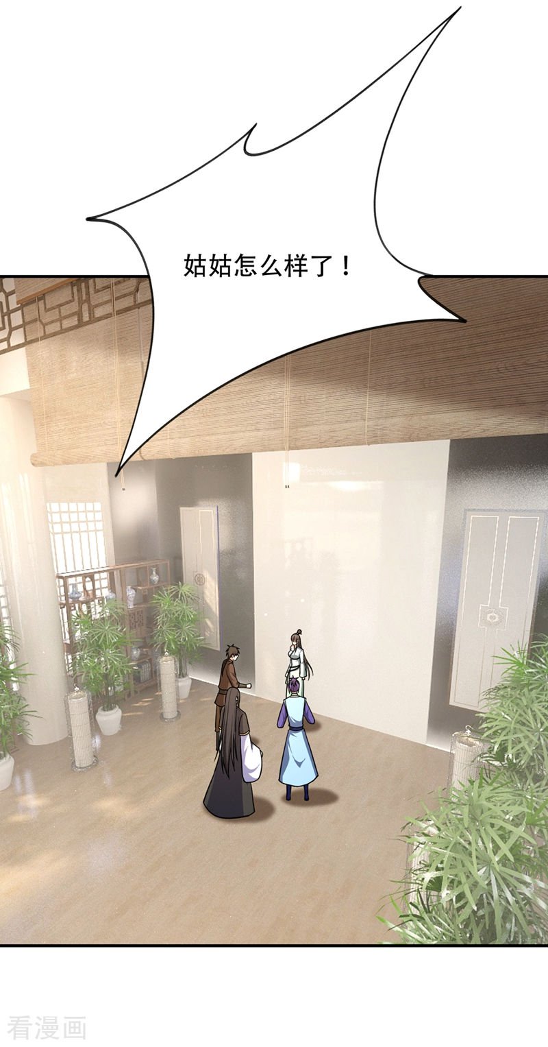 第119回醫治蕭青衣