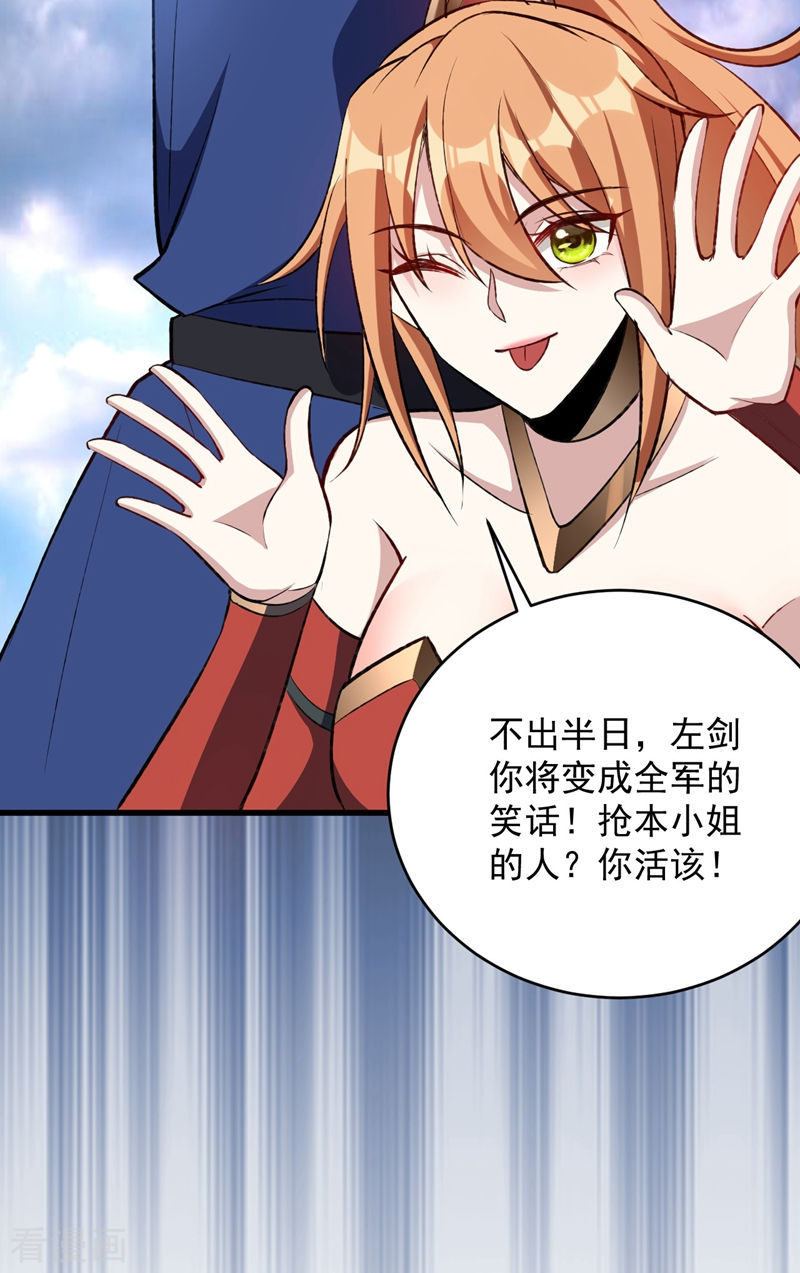 第140回給你準備了點驚喜！（38P）-第12頁