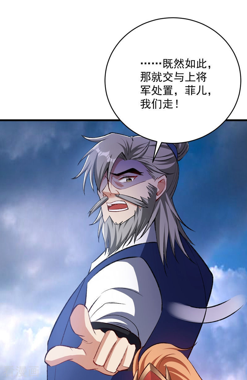 第140回給你準備了點驚喜！（38P）-第12頁