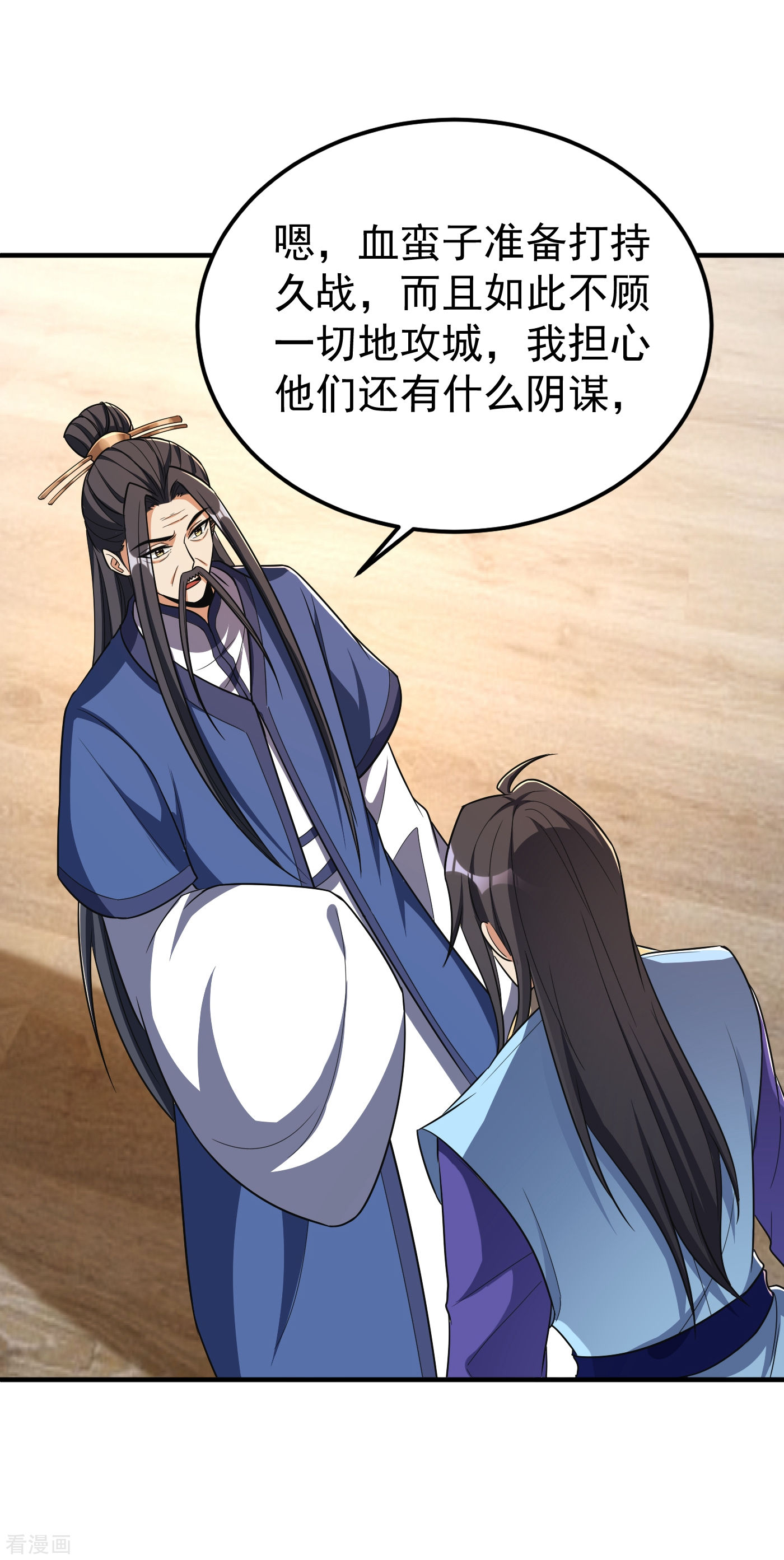 第162回血王朝的奇兵