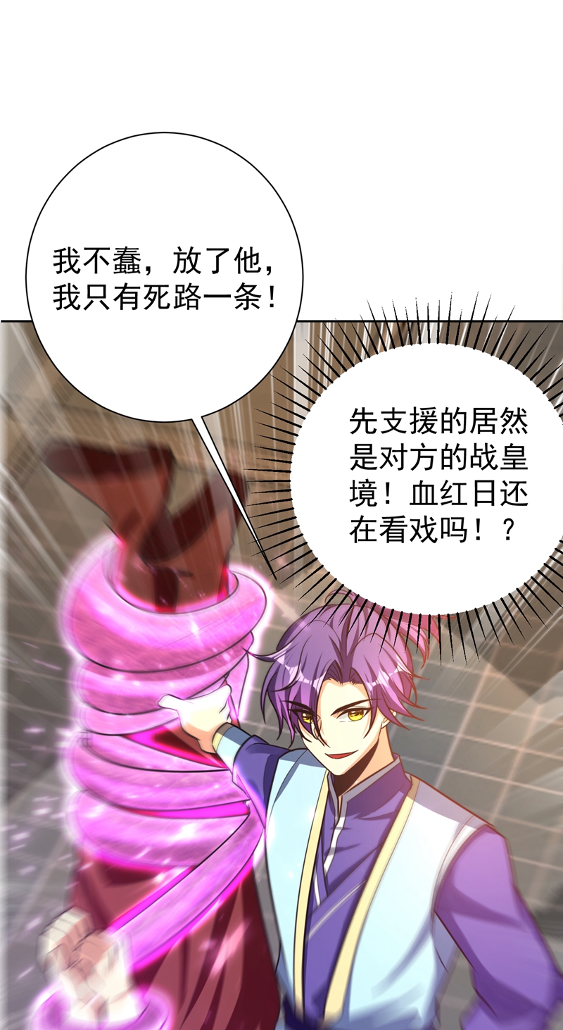 第2回（8P）-第121頁