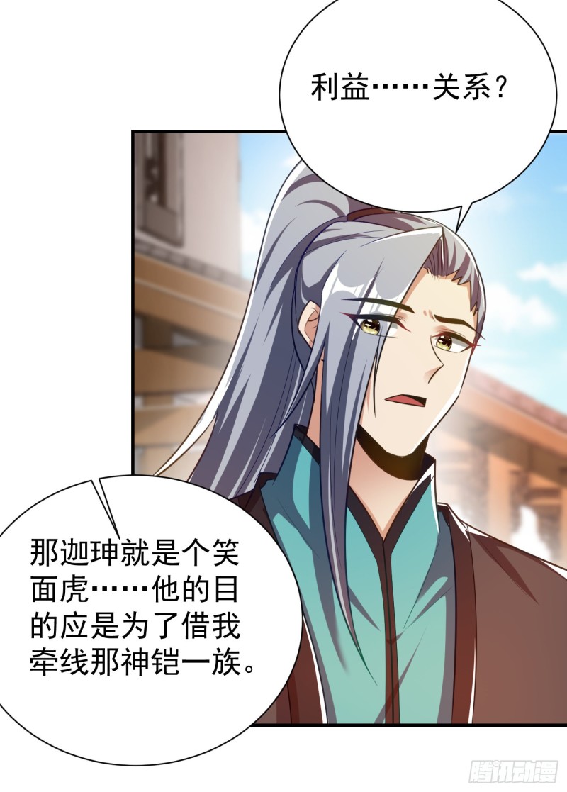 第98回真正的實力（6P）-第14頁