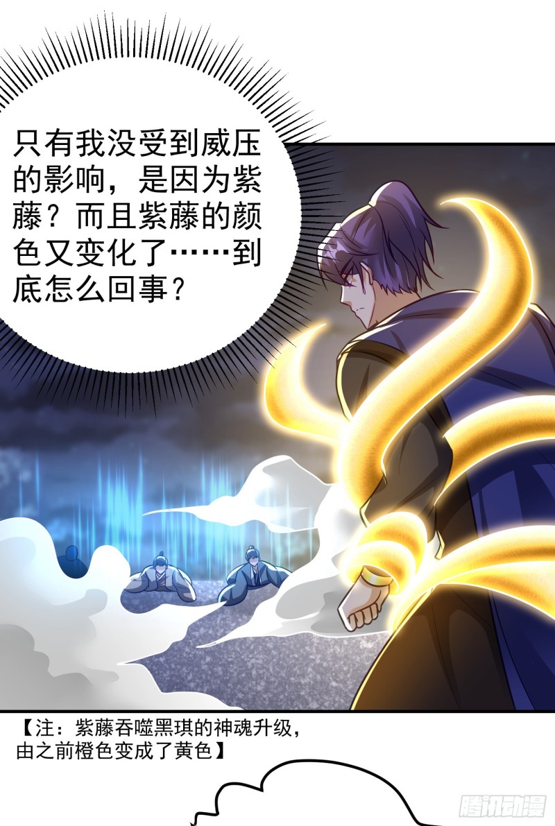 第38話（29P）-第7頁