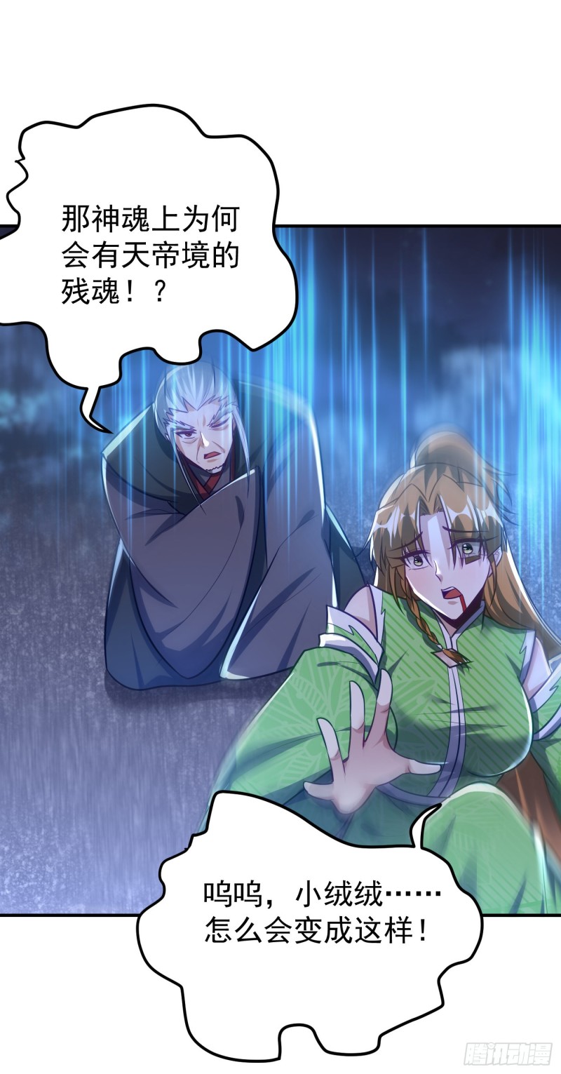 第38話（29P）-第7頁