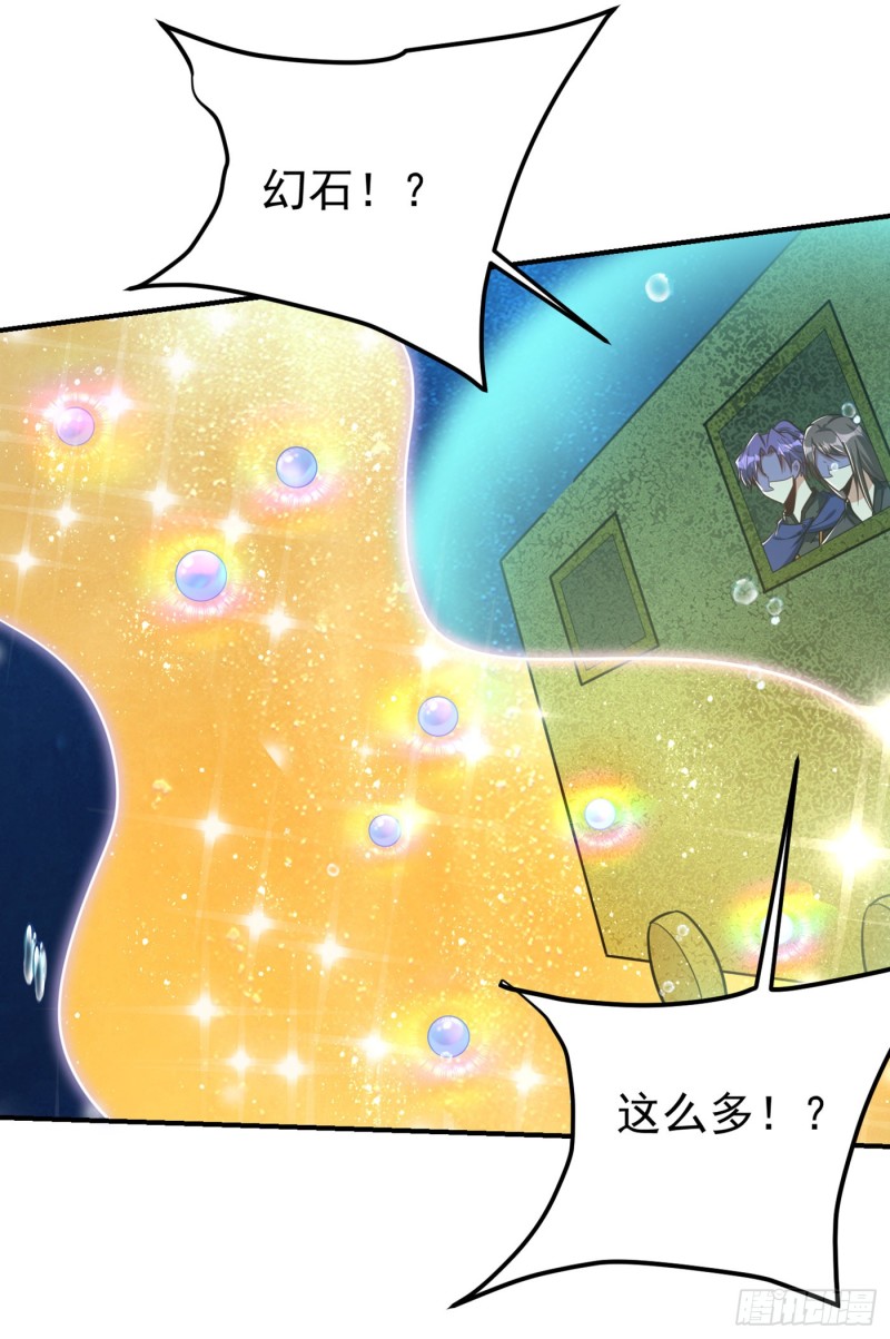 第226回玄石是我的！（38P）-第1頁