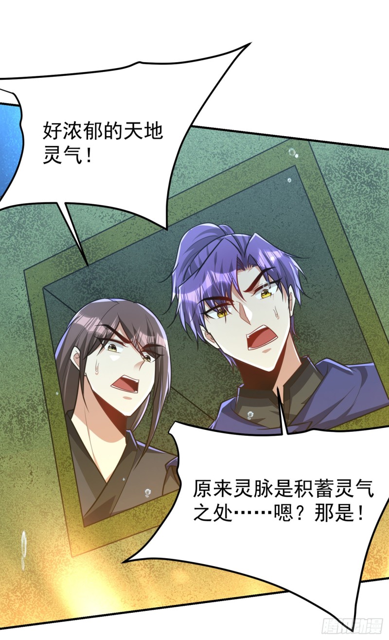 第226回玄石是我的！（38P）-第1頁