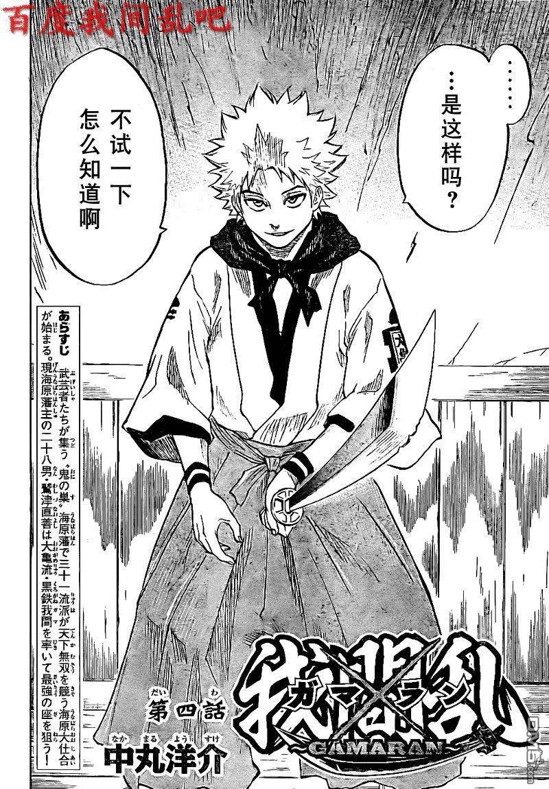 第168話-第25頁