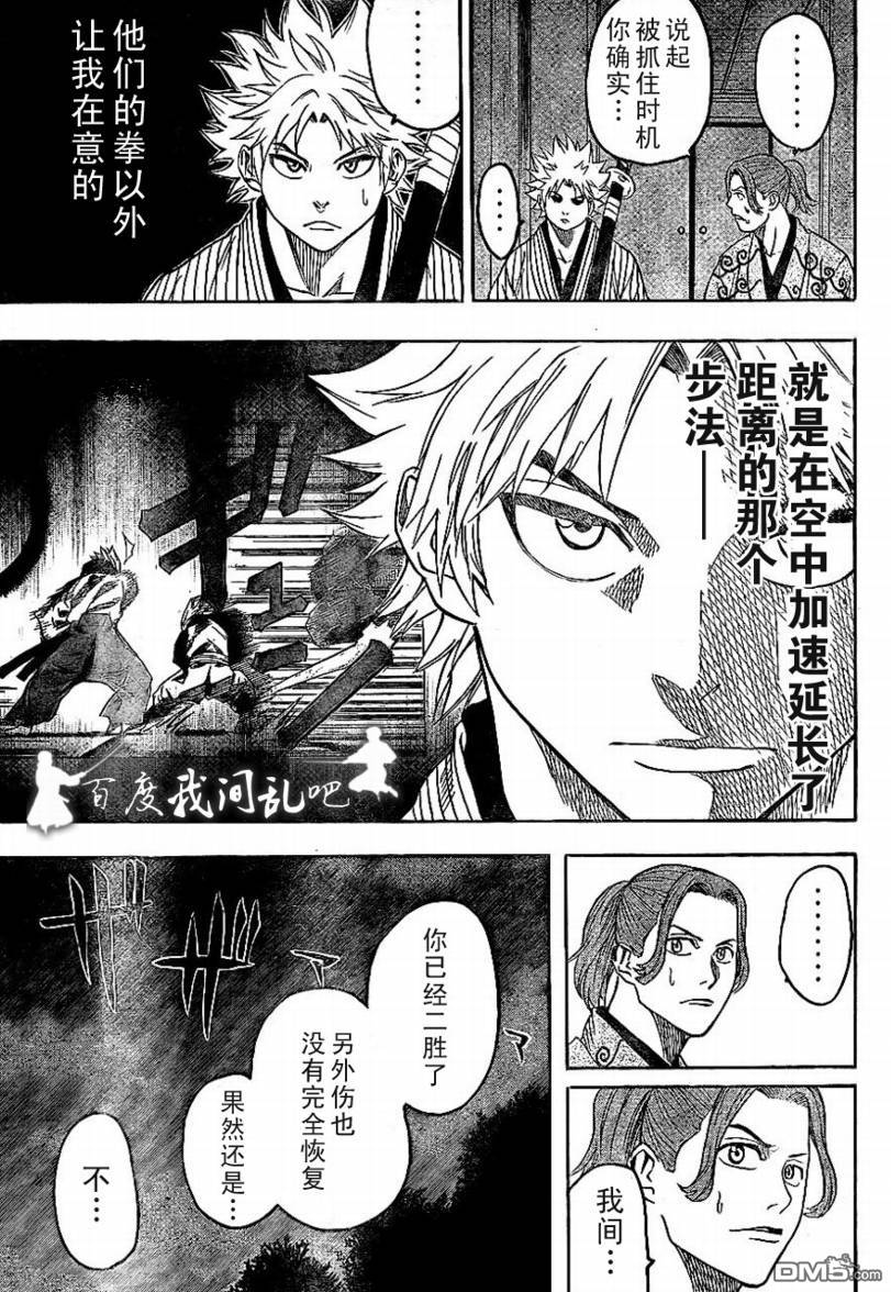 第123話（3P）-第8頁