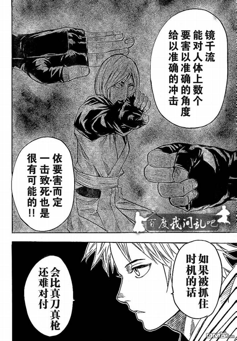 第123話（3P）-第8頁