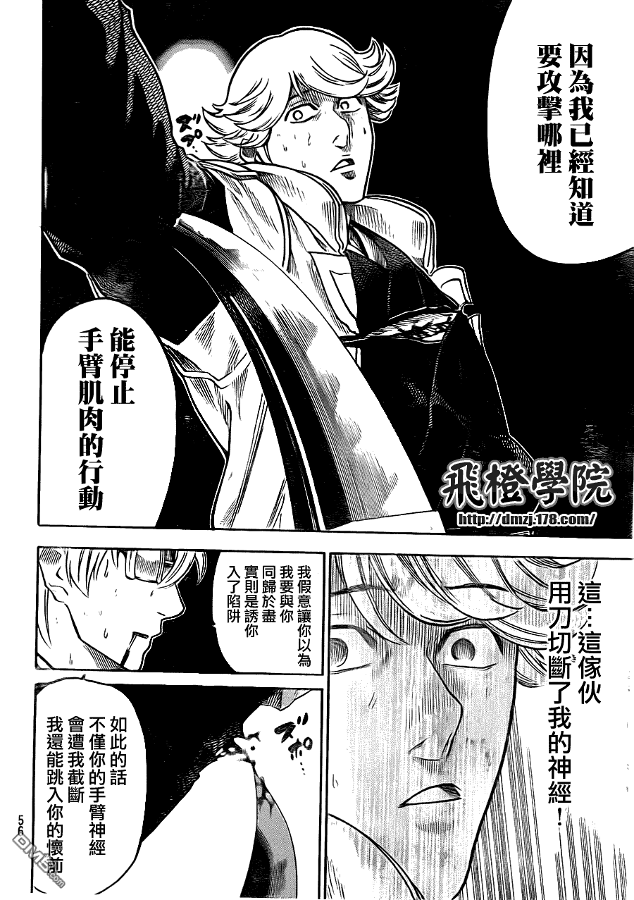 第11話（22P）-第18頁