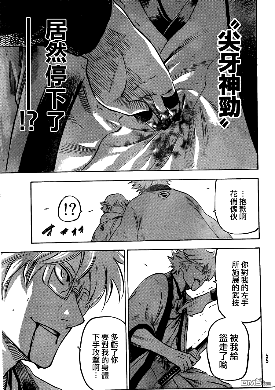 第11話（22P）-第18頁