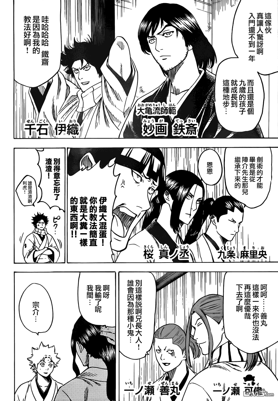 第693話唔吼（16P）-第83頁
