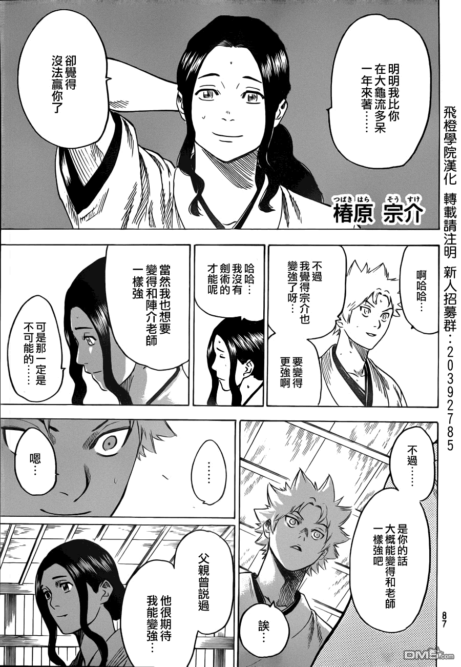 第693話唔吼（16P）-第83頁