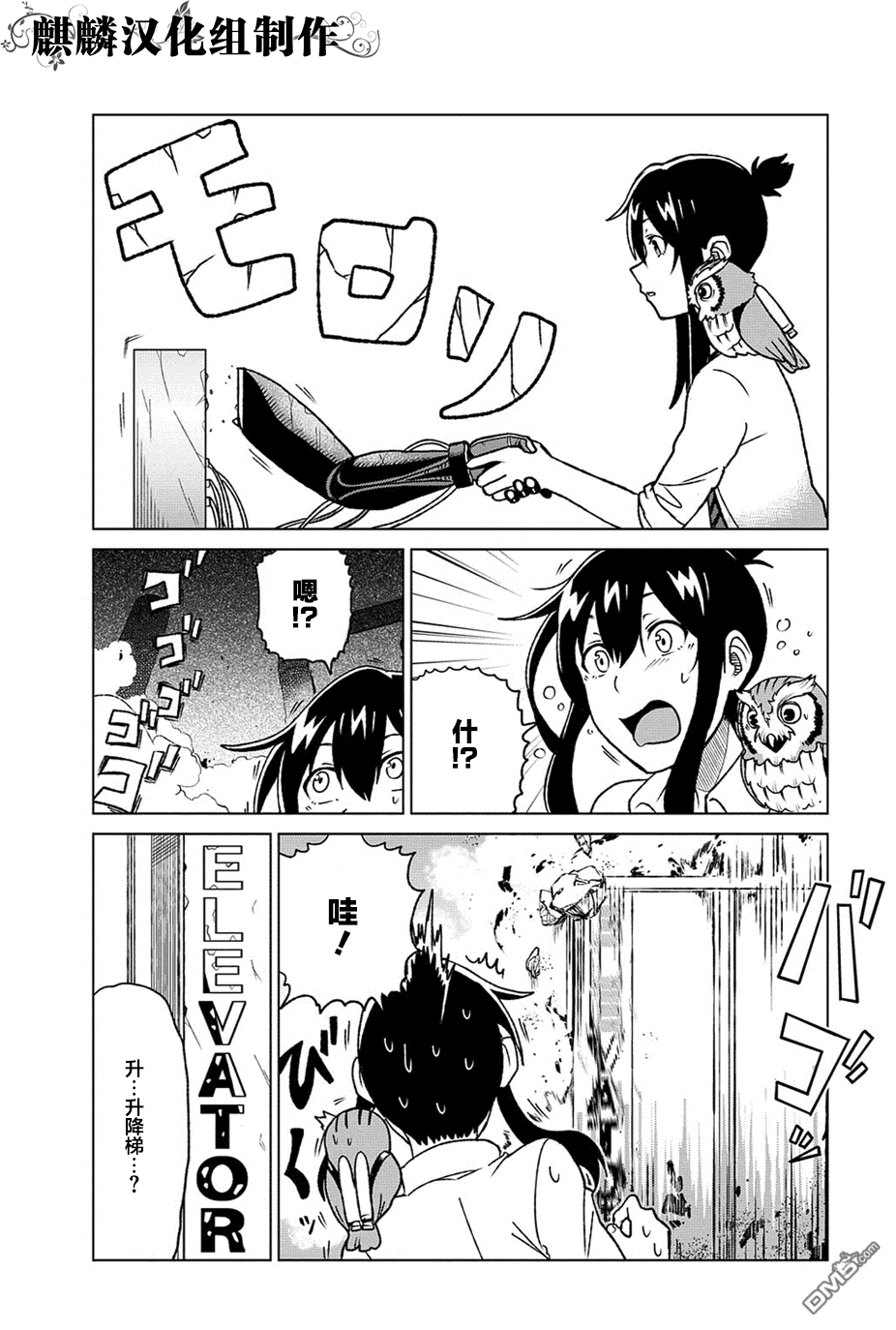 第136回（12P）-第27頁