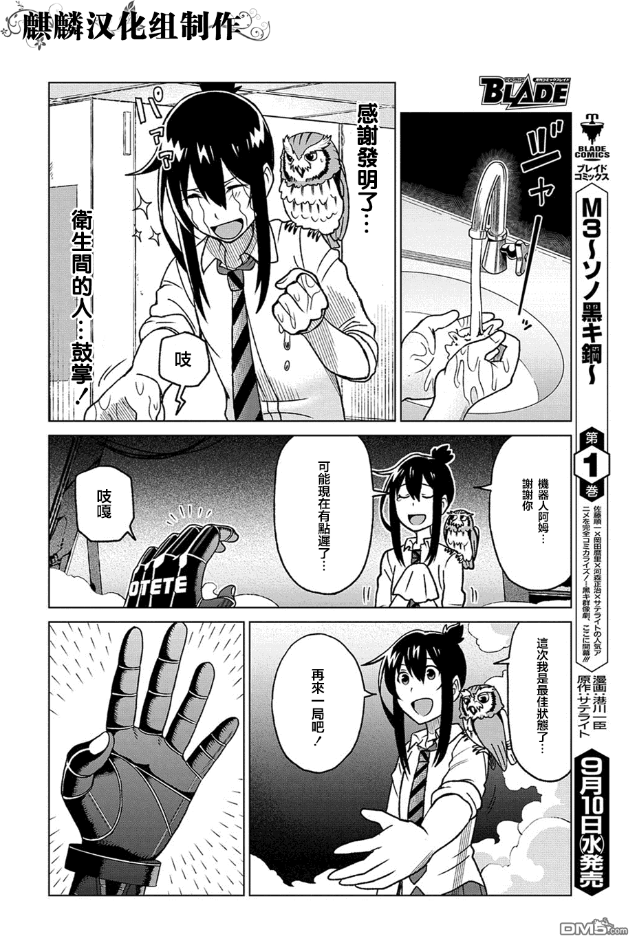 第136回（12P）-第27頁