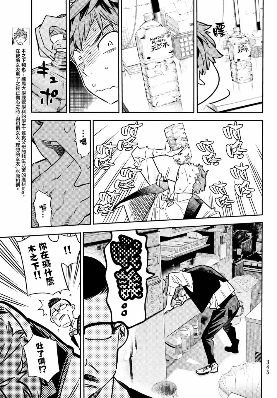 第80話（22P）-第25頁