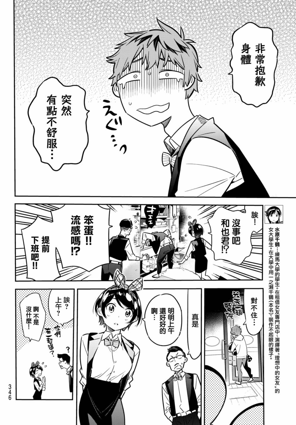 第80話（22P）-第25頁