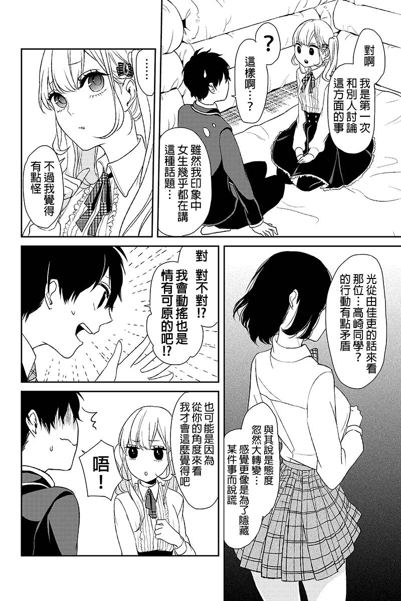第36話