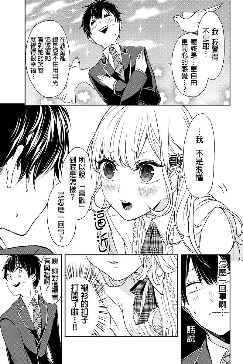 第36話