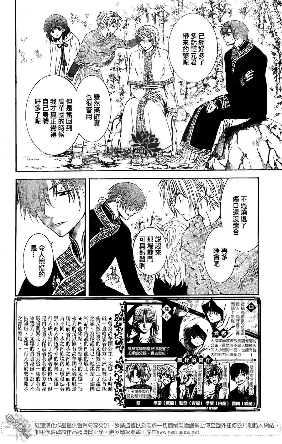 第73回她的盲目（12P）-第36頁
