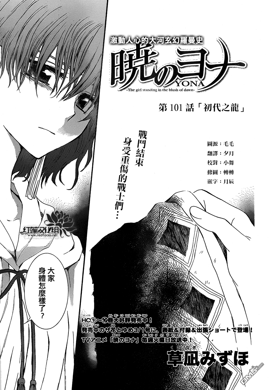 第73回她的盲目（12P）-第36頁