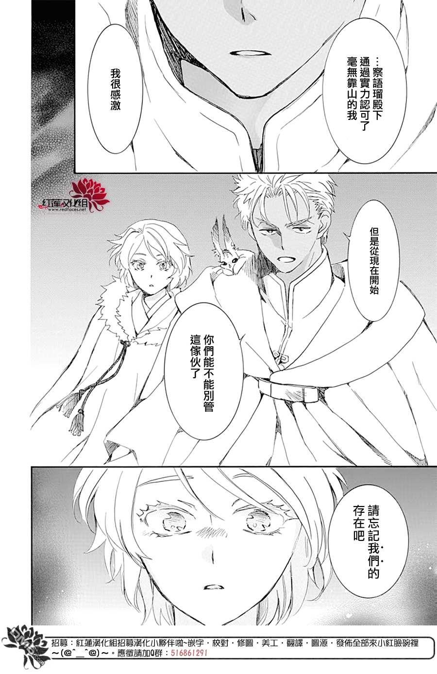 第96回比試（5P）-第19頁