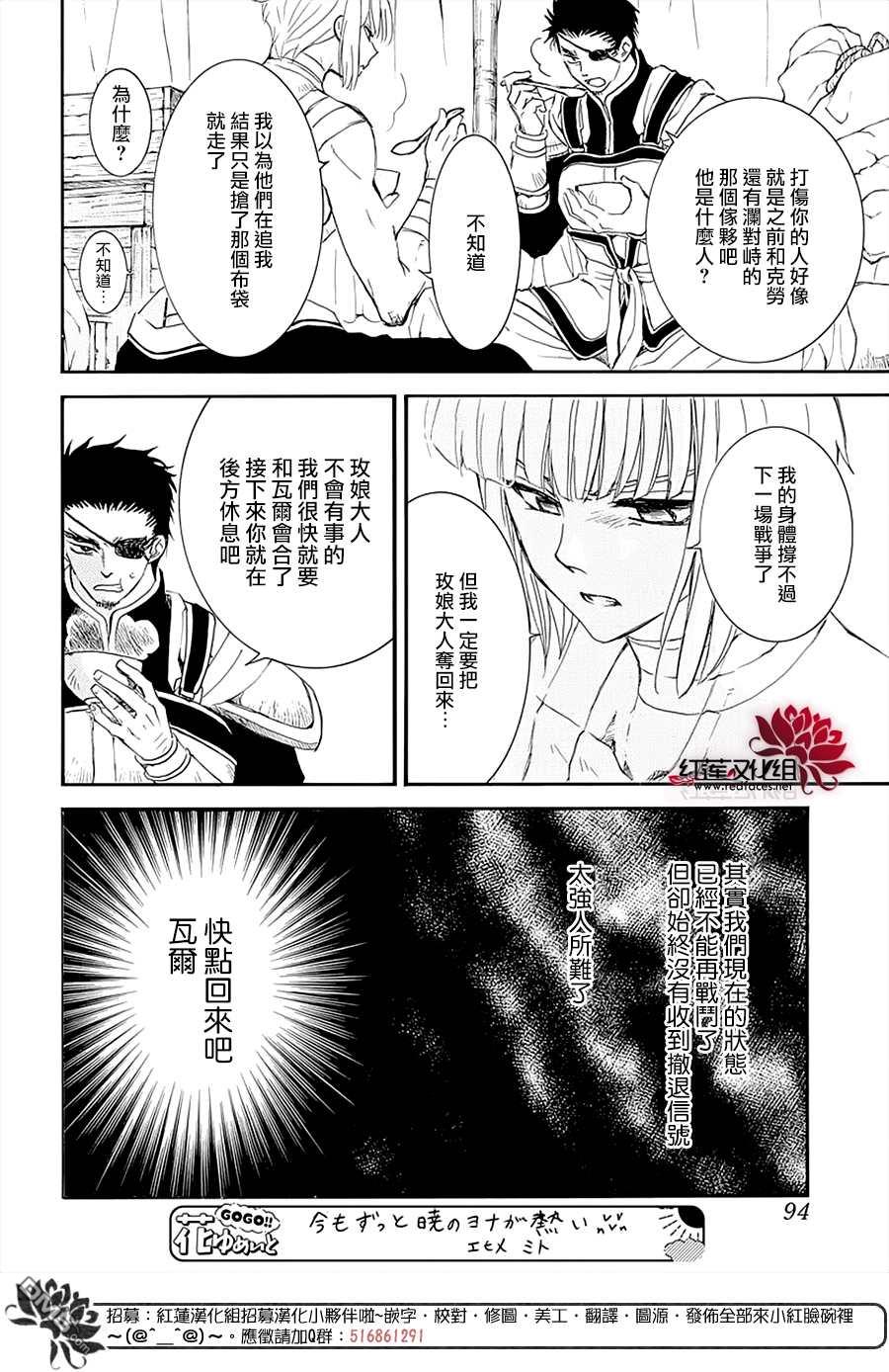 第232話（30P）-第6頁