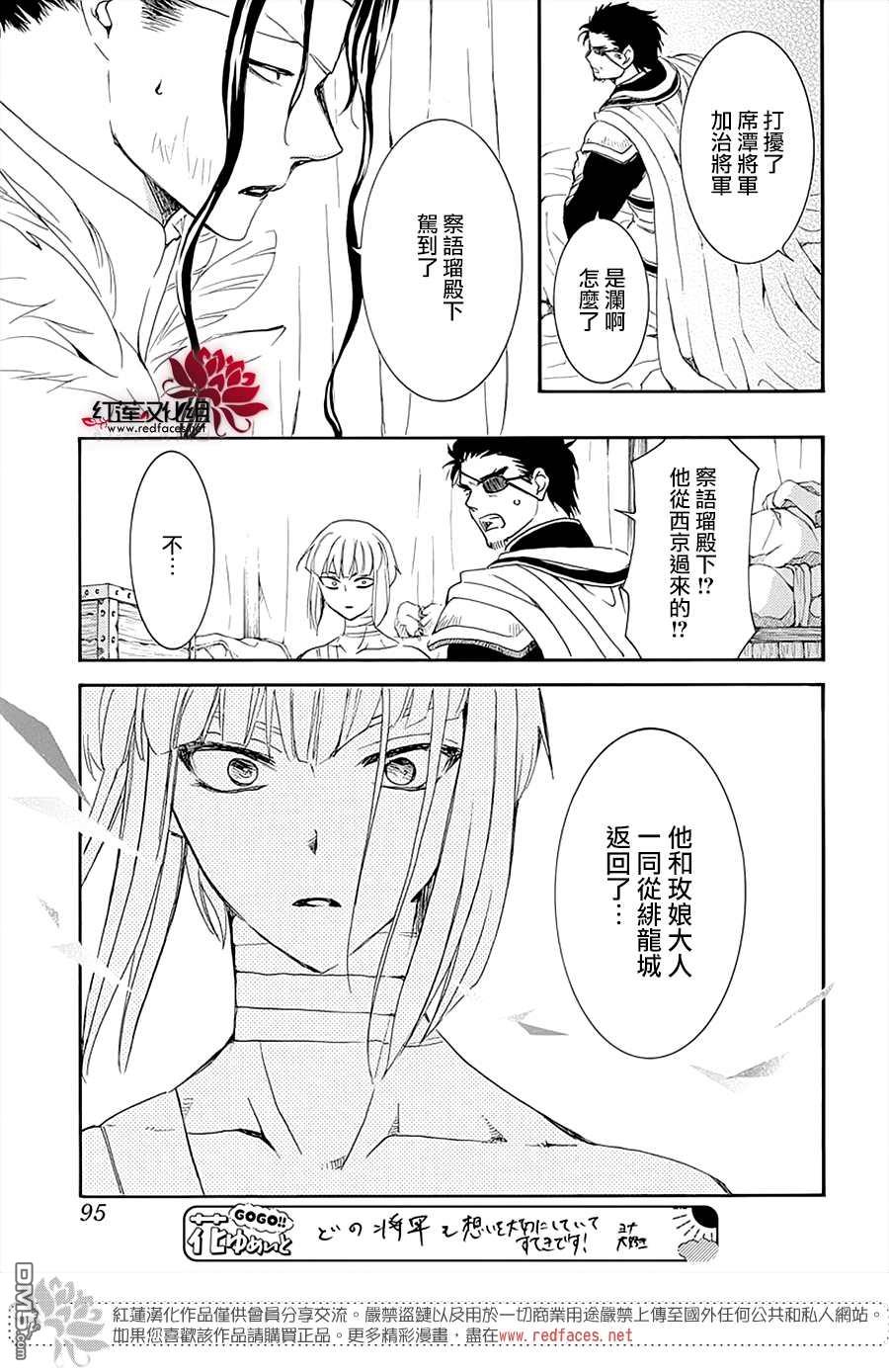 第232話（30P）-第6頁