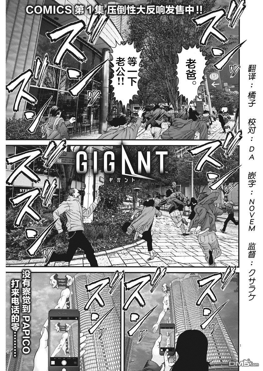 第16話（18P）-第1頁