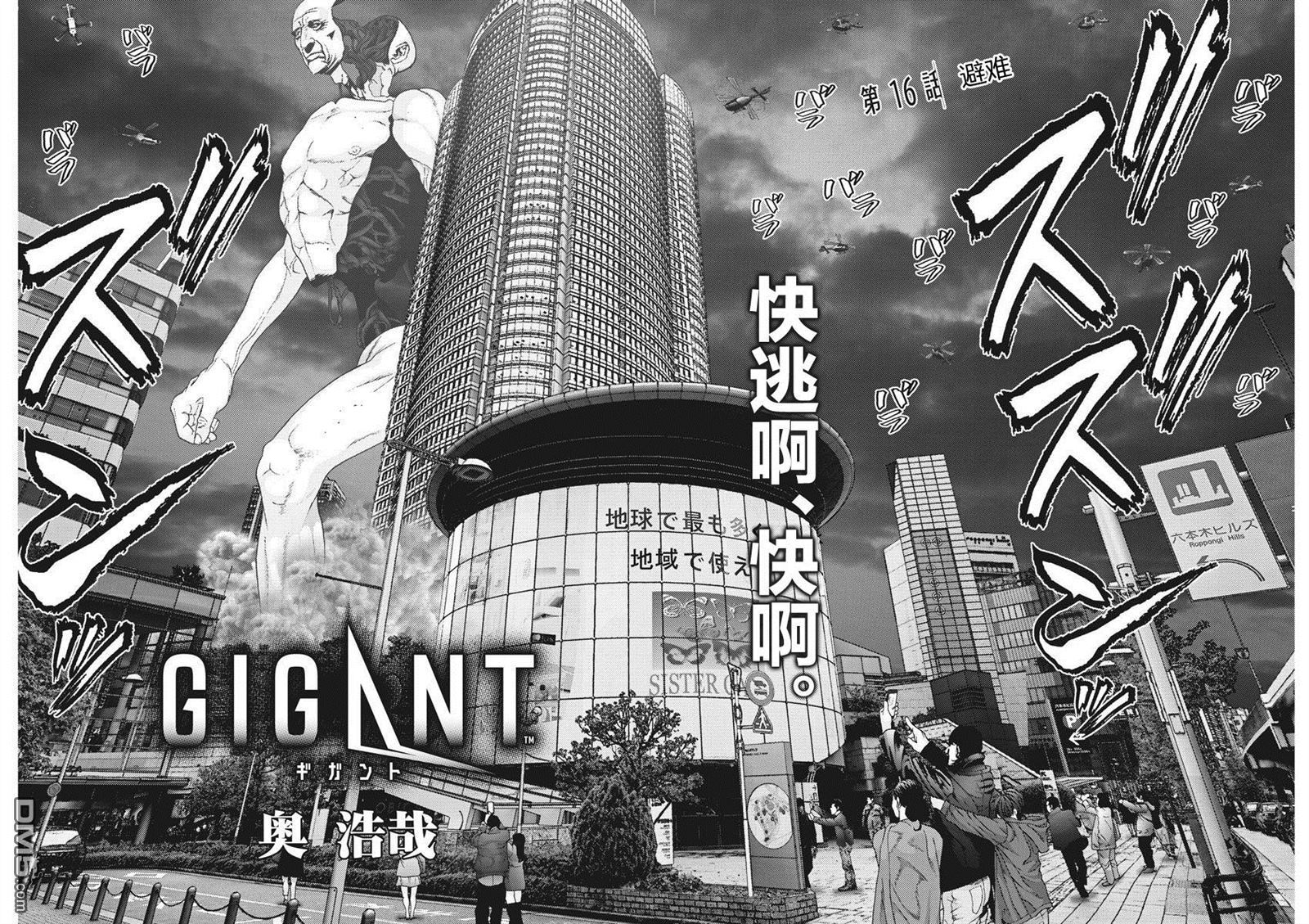 第16話（18P）-第1頁
