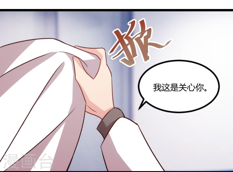 第122回臥軌事件（23P）-第8頁