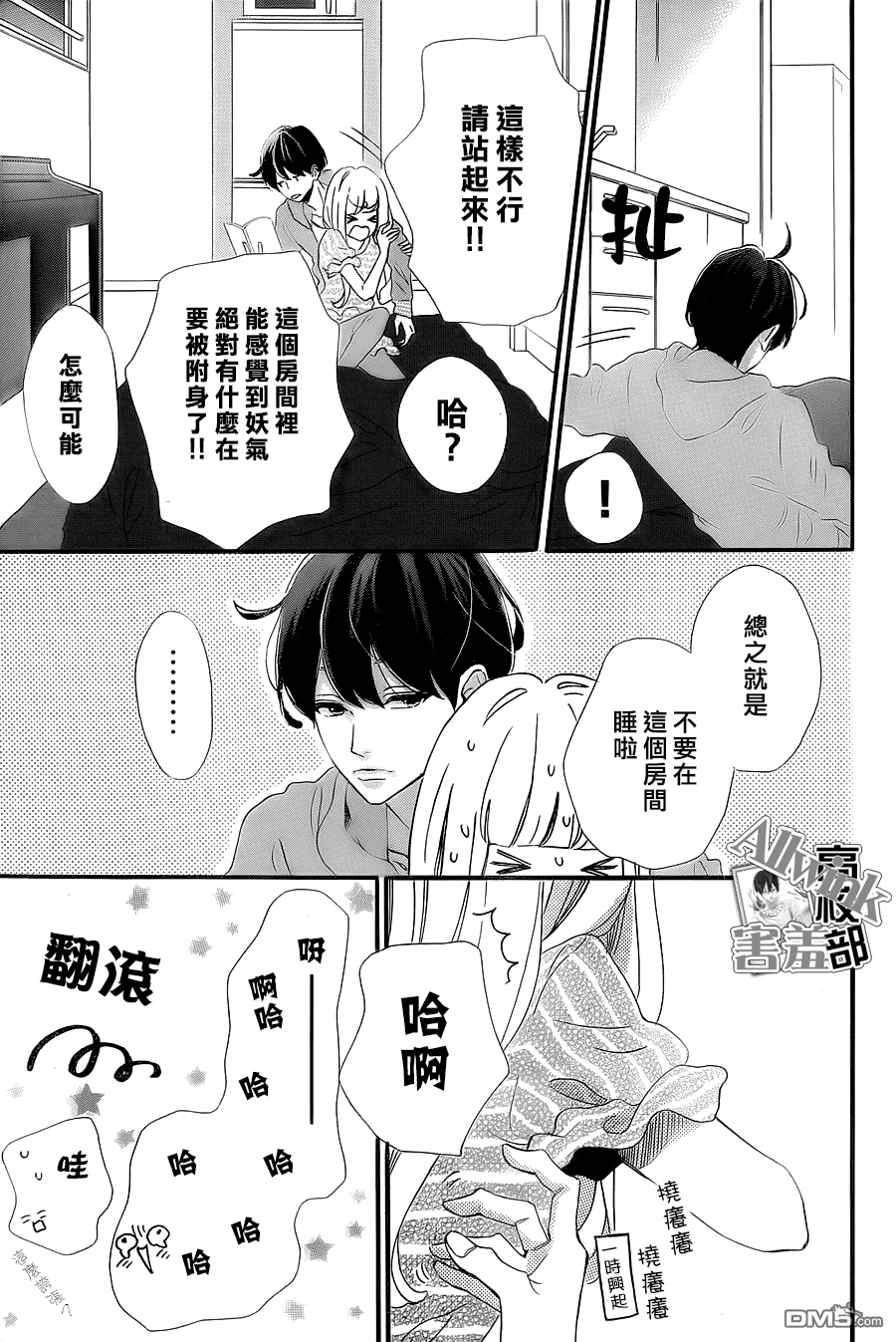 第42回（23P）-第45頁