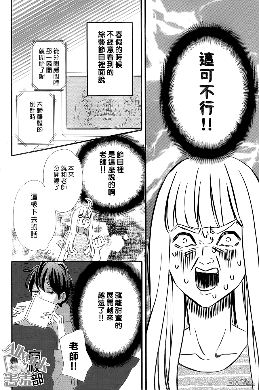 第42回（23P）-第45頁