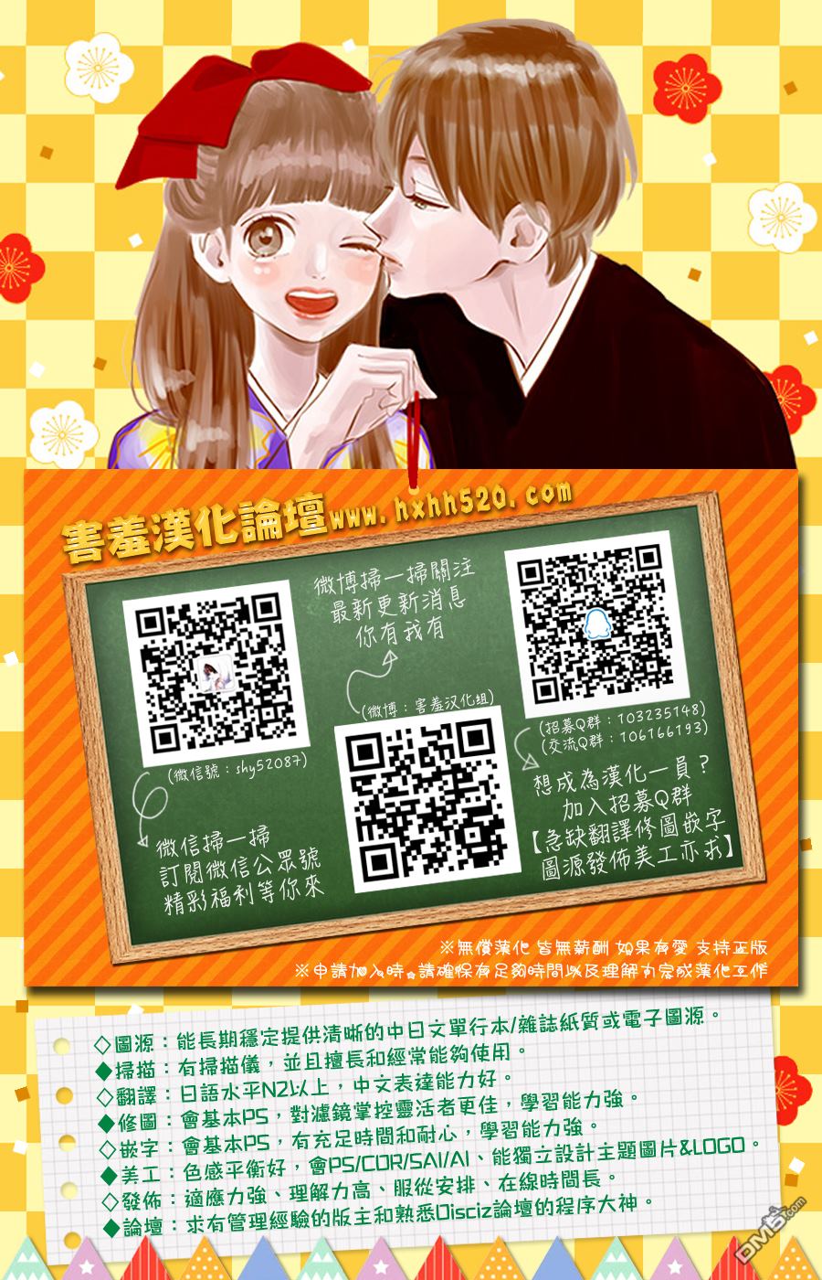 第43話（44P）-第44頁