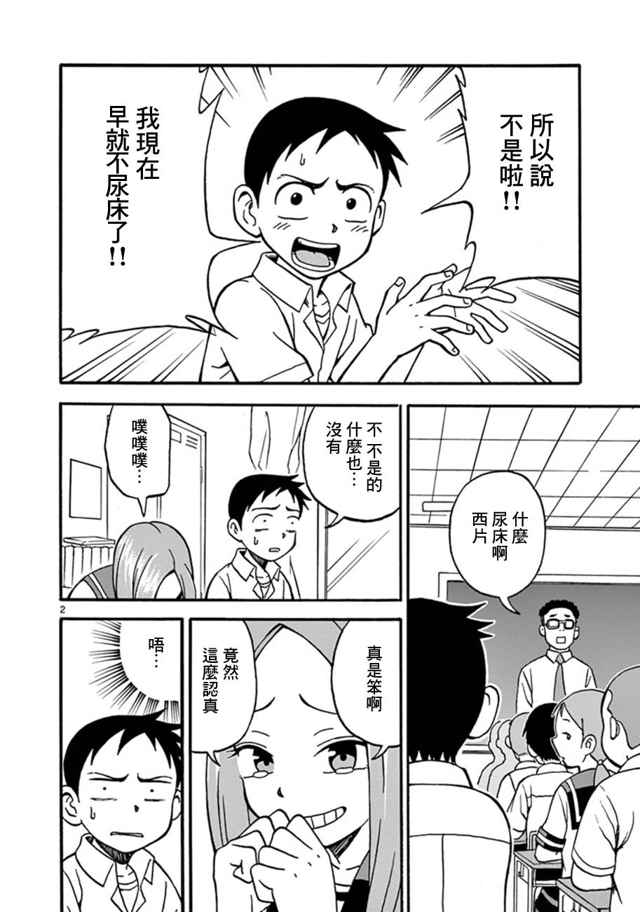 第76話（18P）-第117頁
