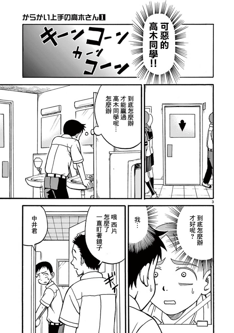 第76話（18P）-第117頁