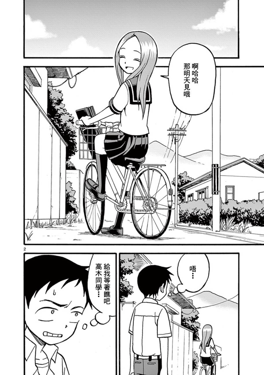 第10話鹽之道-後篇（7P）-第11頁