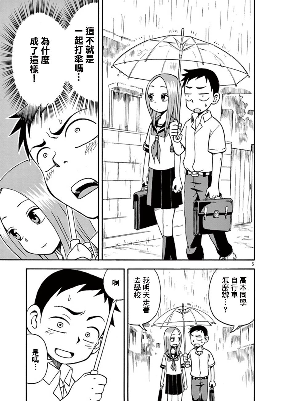 第53回（18P）-第35頁