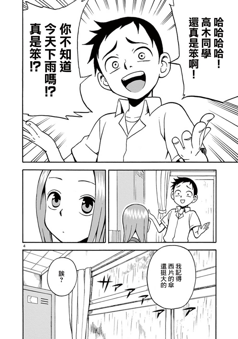 第53回（18P）-第35頁