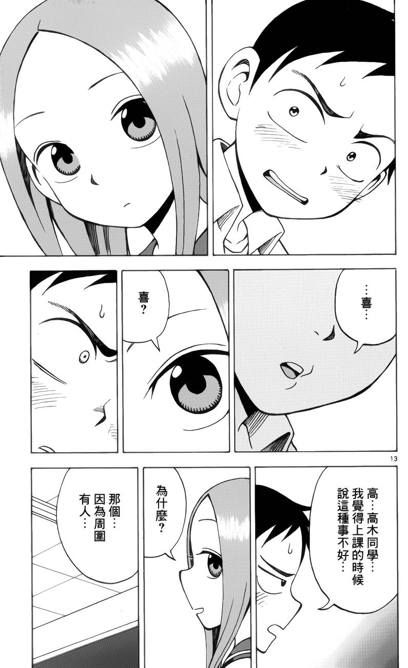 第48話（16P）-第118頁