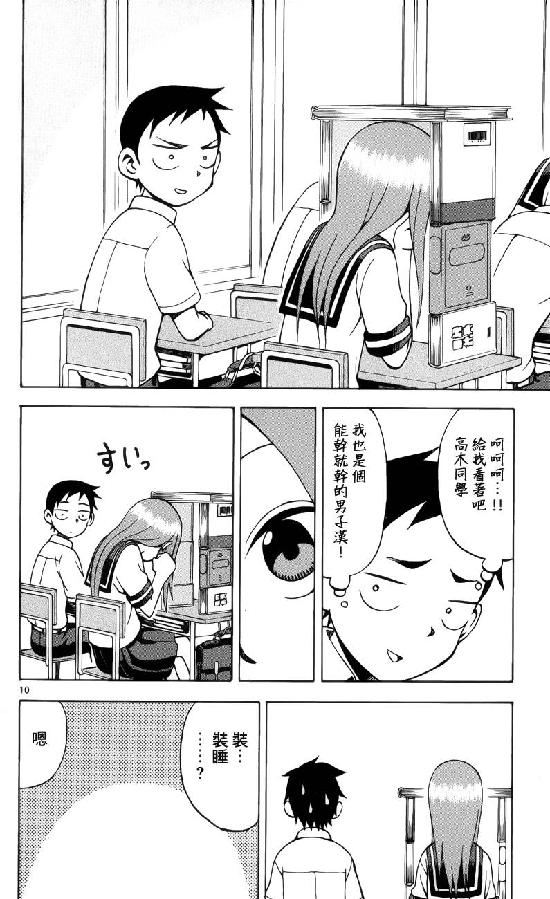 第51話（17P）-第85頁
