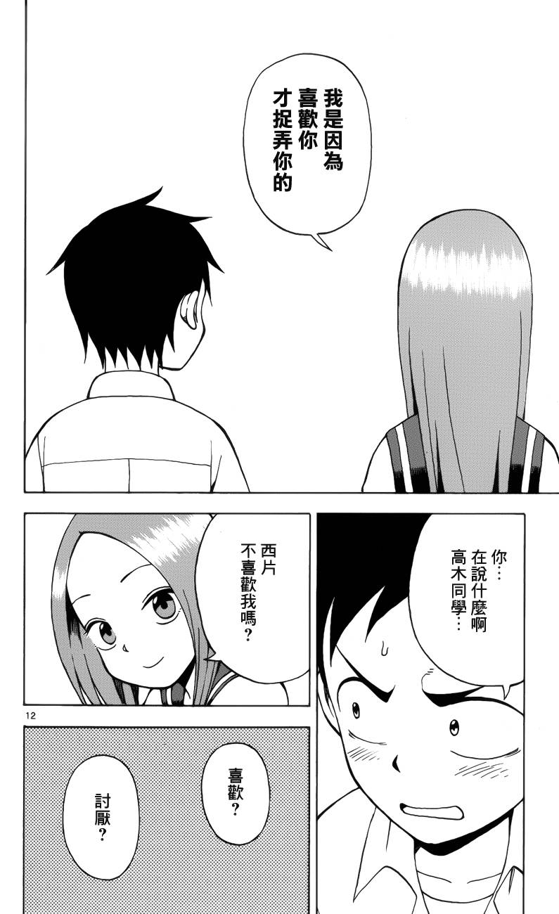 第48話（16P）-第118頁