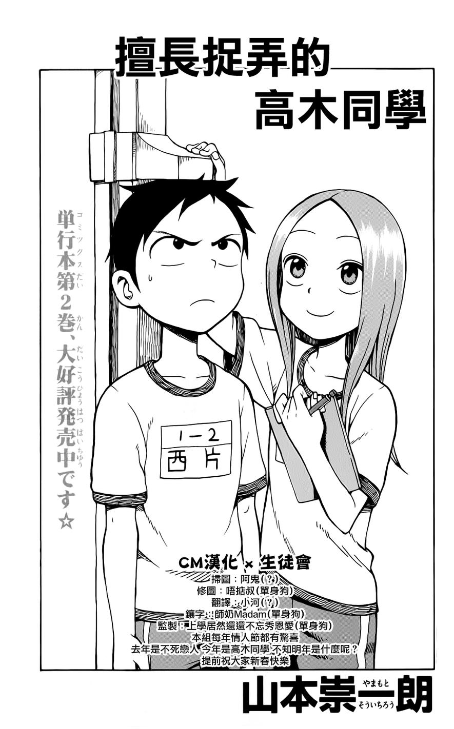 第39話（31P）-第1頁