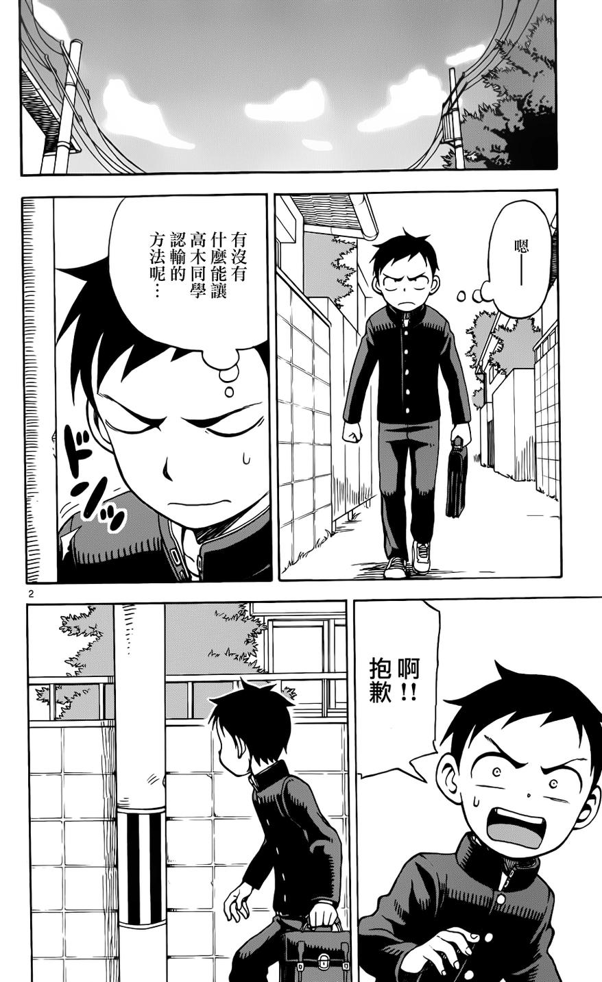 第39話（31P）-第1頁