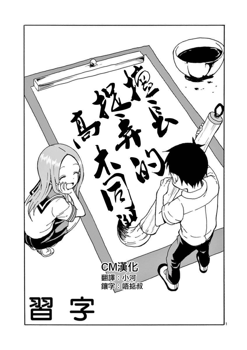 第21回初露鋒芒（8P）-第44頁