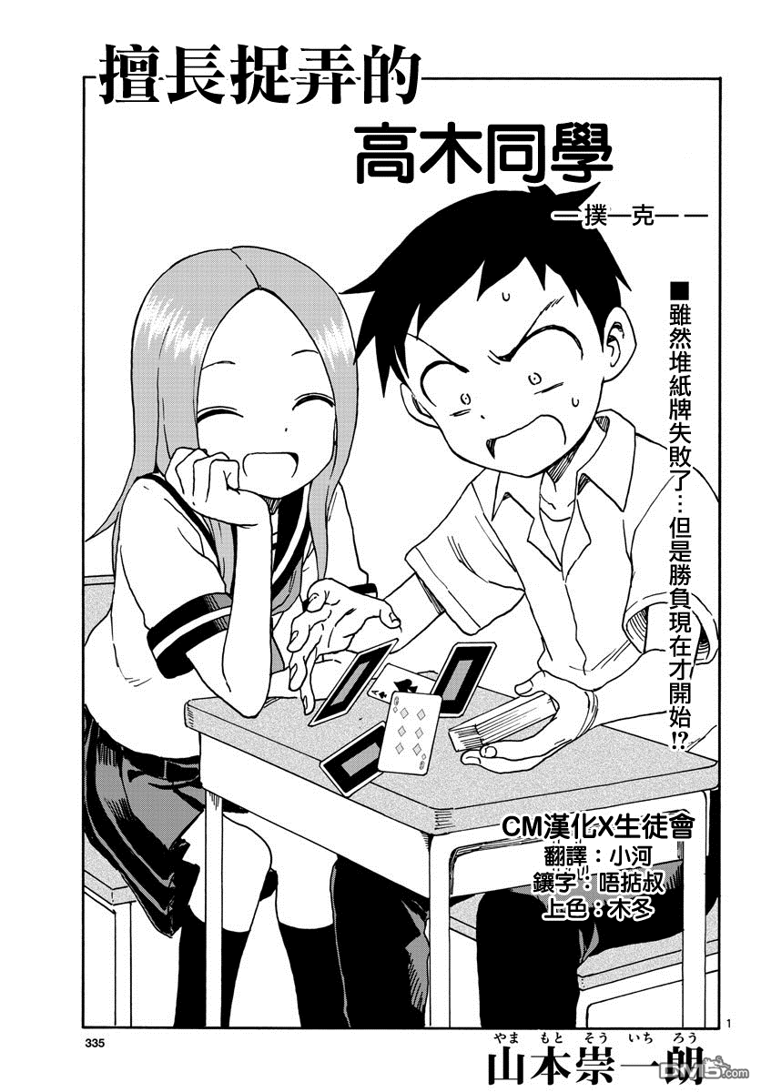 第34話（18P）-第2頁