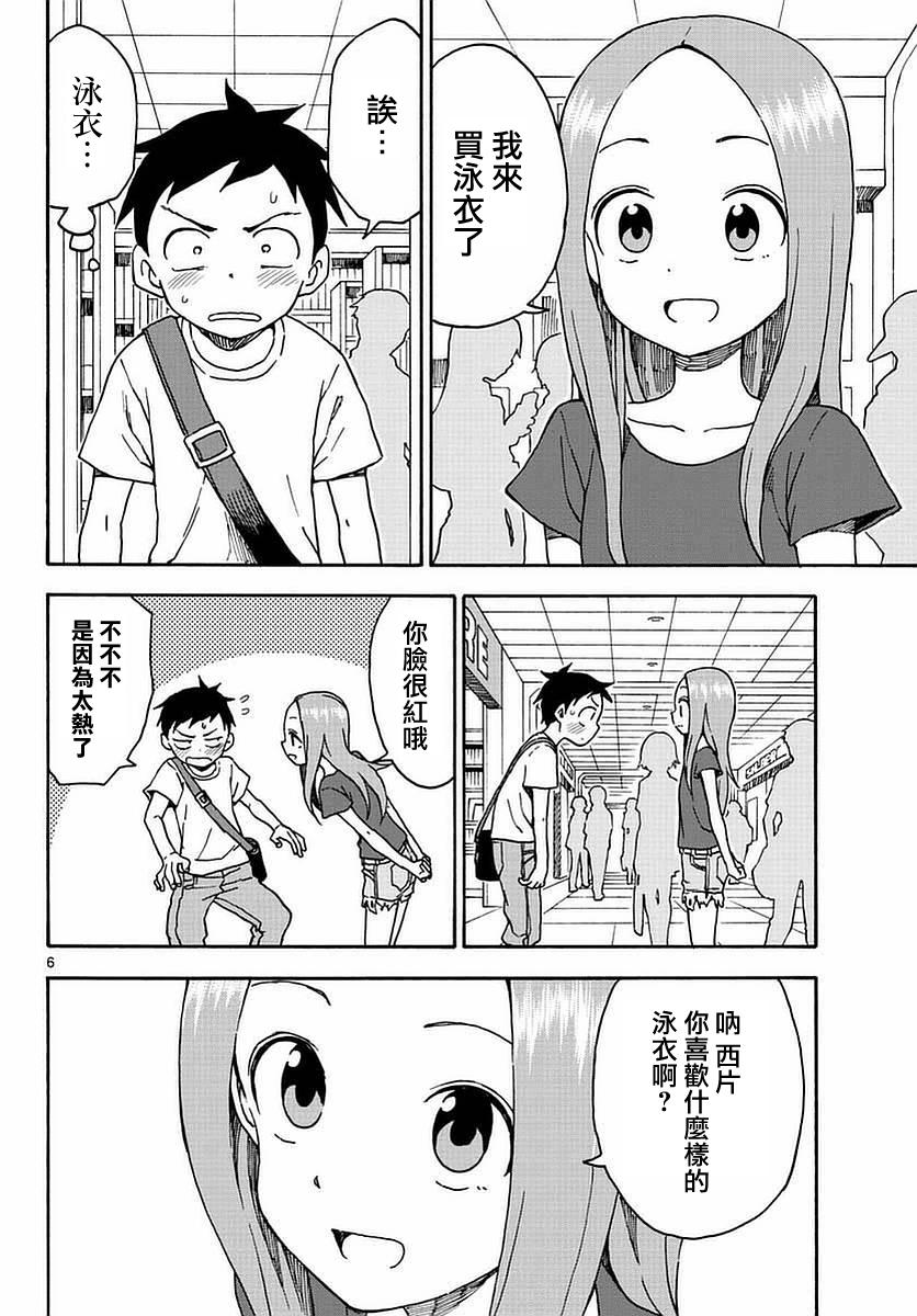 第64話全員退學！？（17P）-第61頁