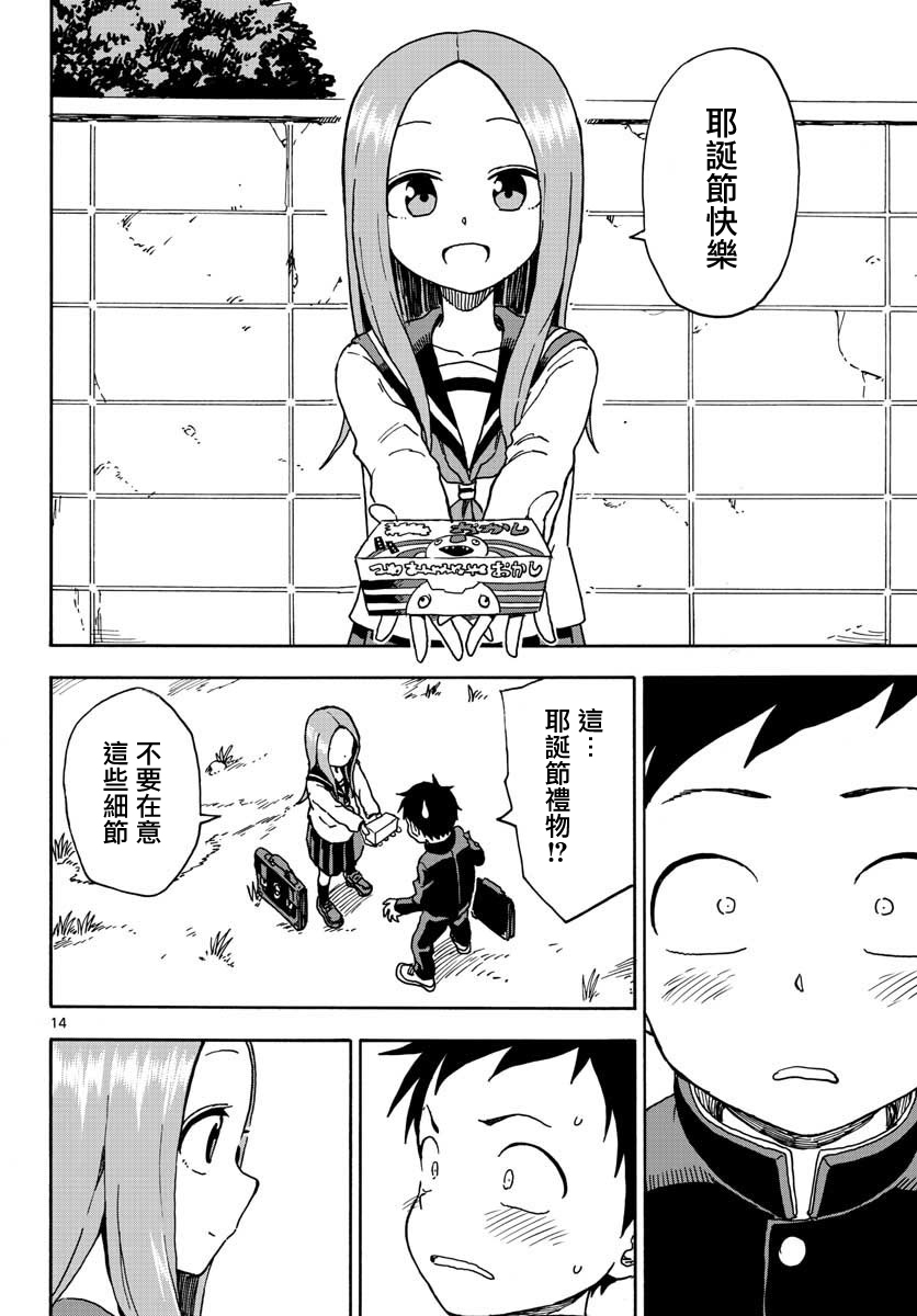 第64回預告（4P）-第12頁