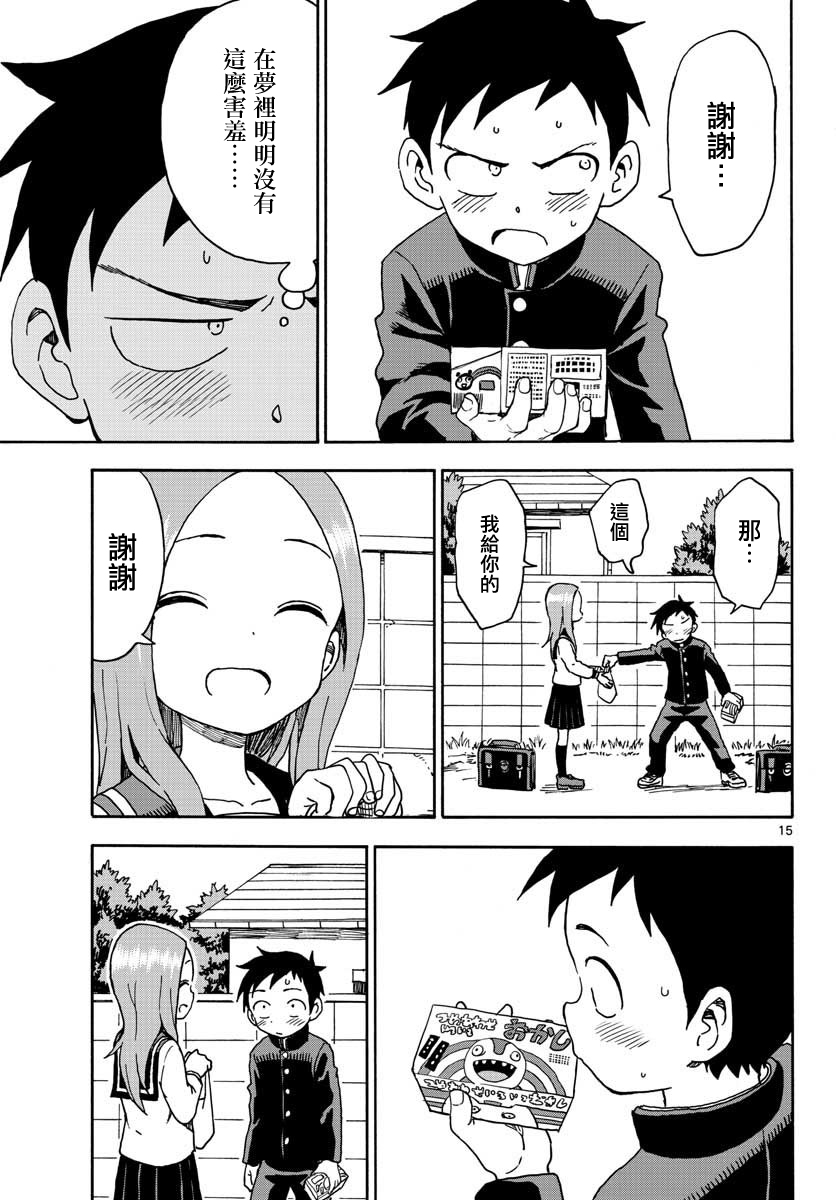 第64回預告（4P）-第12頁